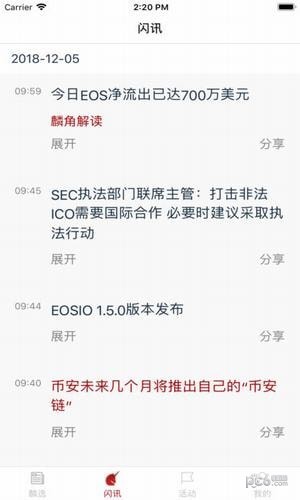 软件截图