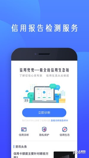 软件截图