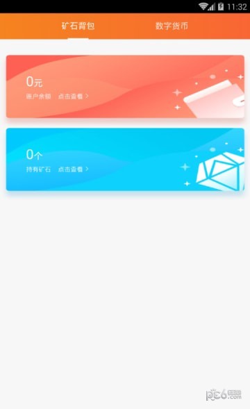软件截图
