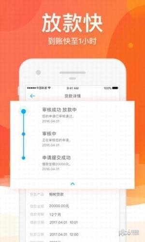 软件截图