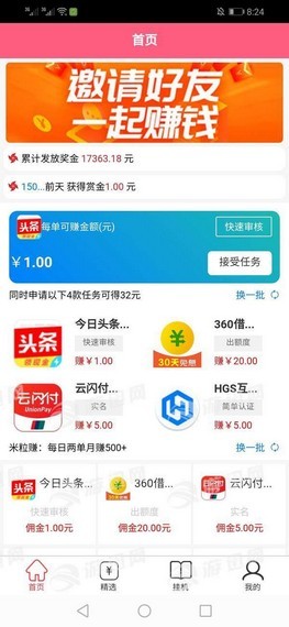 软件截图