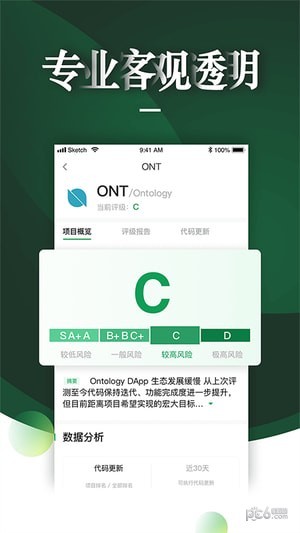 软件截图