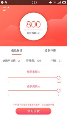 软件截图