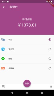 软件截图
