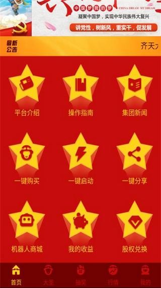 软件截图