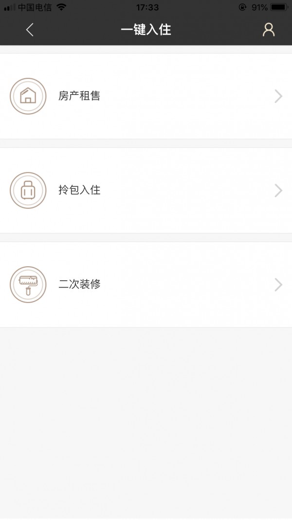 软件截图