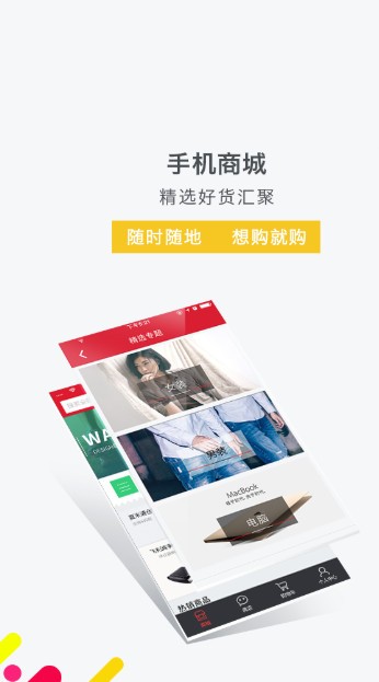 软件截图
