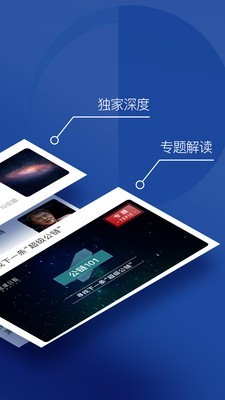 软件截图