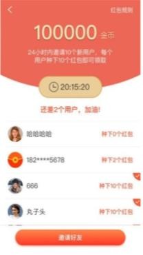 软件截图