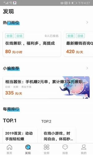 软件截图
