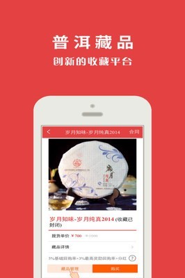 软件截图