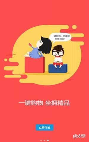软件截图