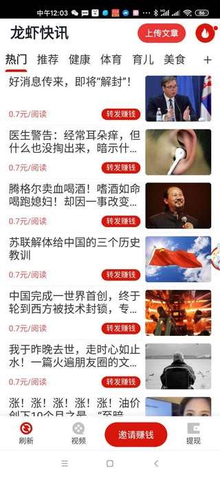 软件截图