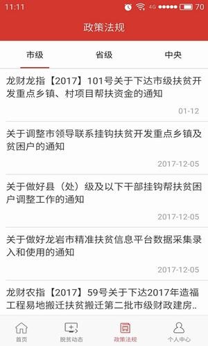 软件截图