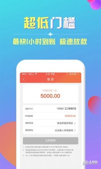 软件截图