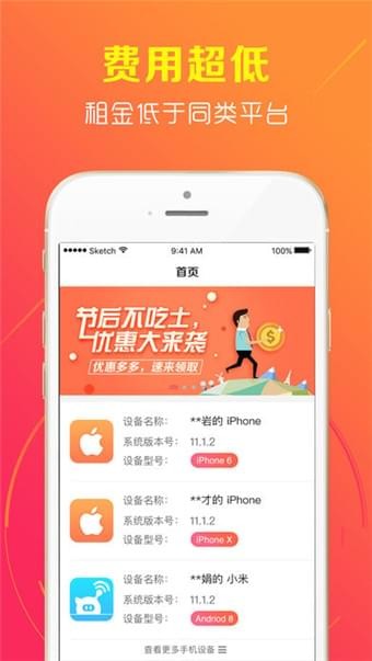 软件截图