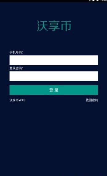 软件截图