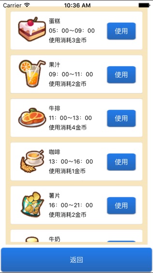 软件截图