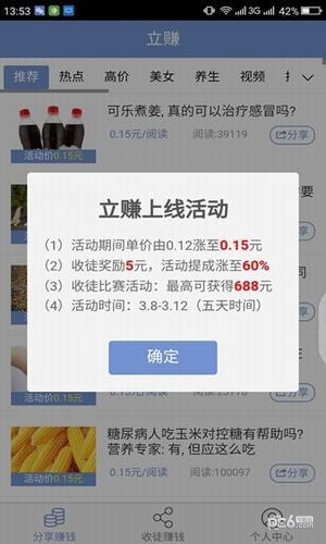 软件截图