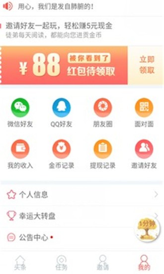 软件截图