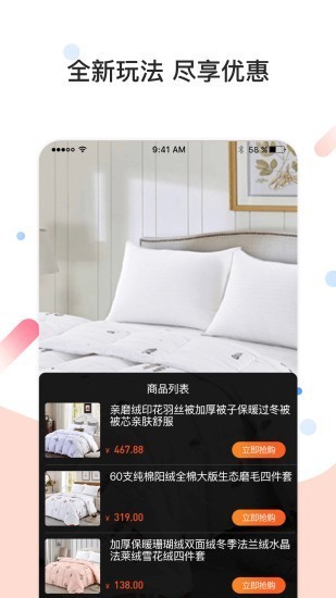 软件截图