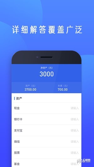 软件截图