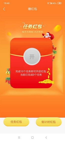 软件截图