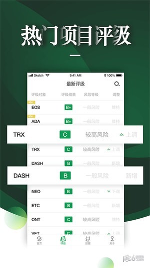 软件截图