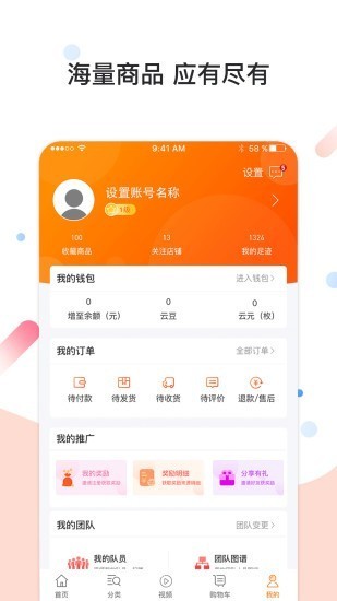 软件截图