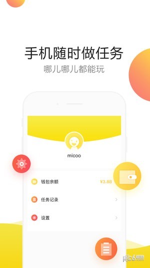 软件截图