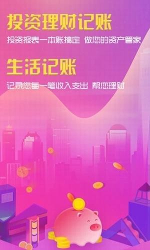 软件截图
