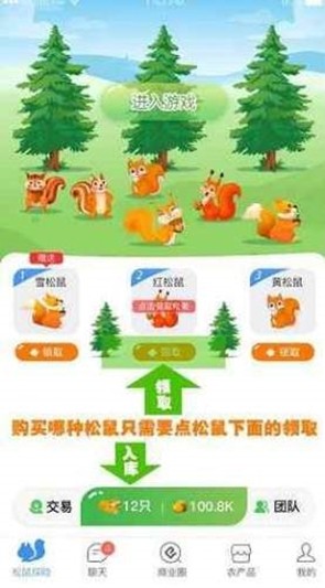 软件截图