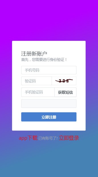 软件截图