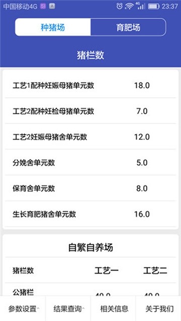软件截图