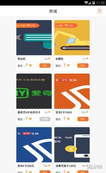 软件截图