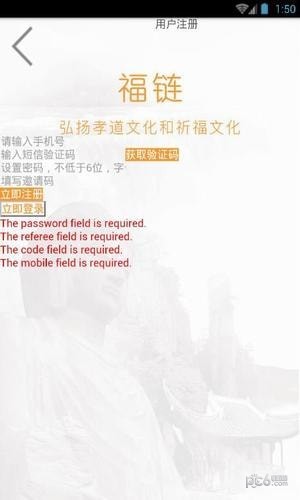 软件截图