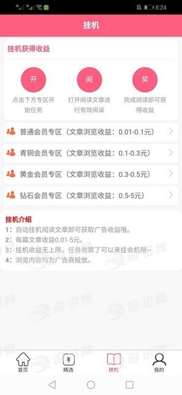软件截图