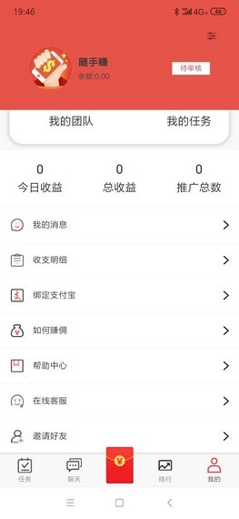 软件截图