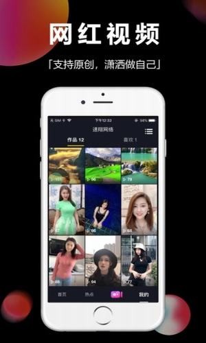 软件截图