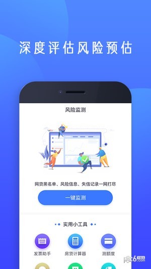 软件截图