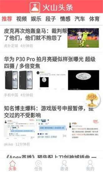 软件截图