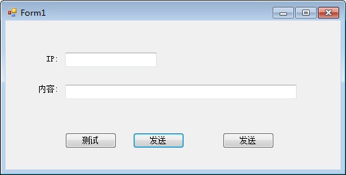 UdpTest(UDP测试工具)