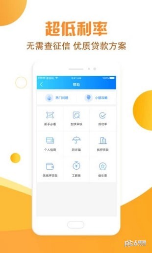 软件截图