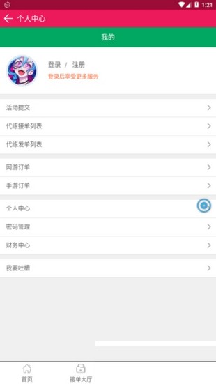 软件截图