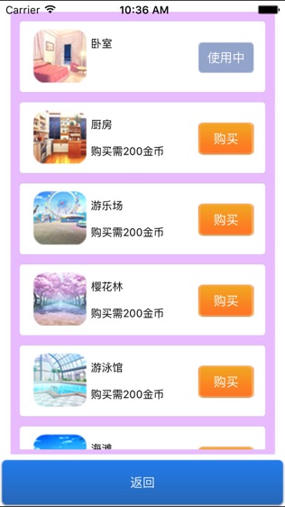 软件截图