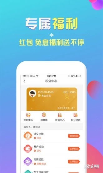 软件截图