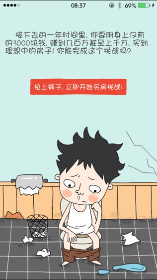 软件截图