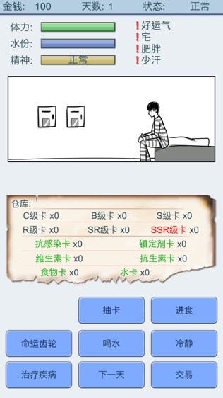 软件截图
