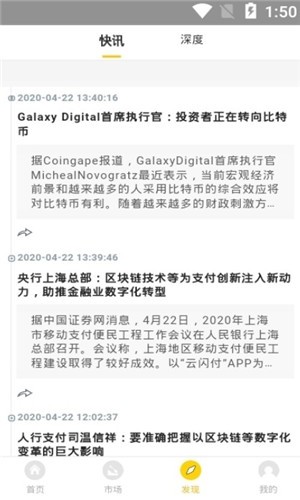 软件截图