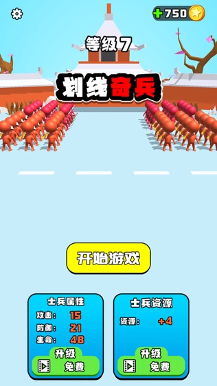 软件截图